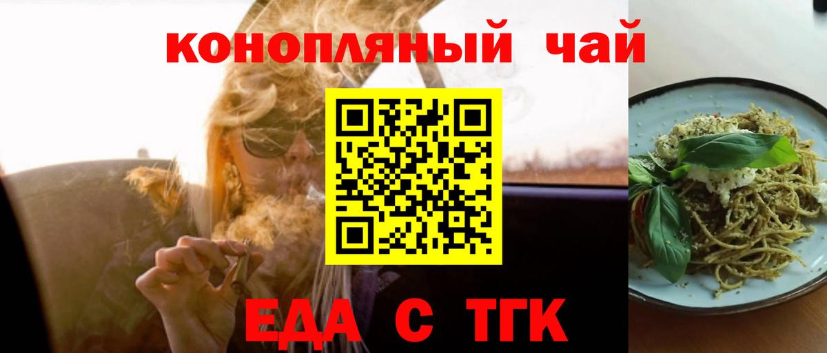 Киржач  Печенье с ТГК конопля  Вход с VPN 