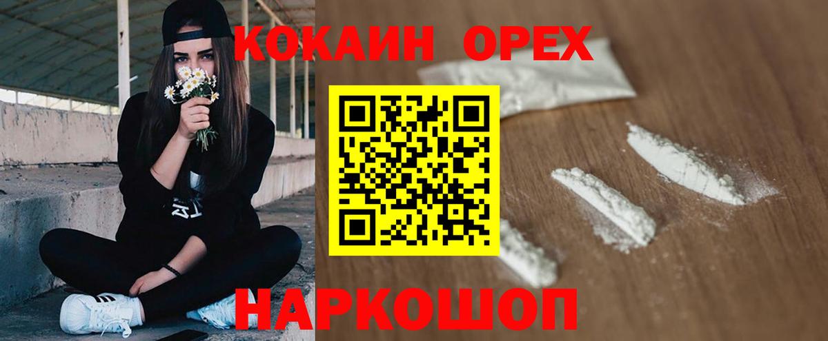Киржач  COCAIN Columbia  Cocaine Боливия  Вход с VPN 