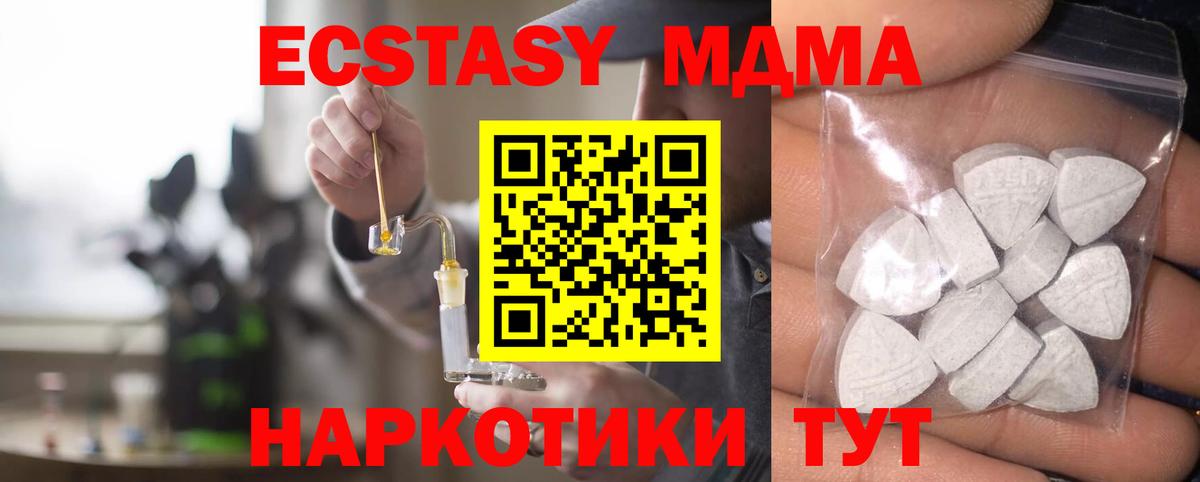 Киржач  Ecstasy  Вход с VPN  ЭКСТАЗИ круглые  Экстази диски 