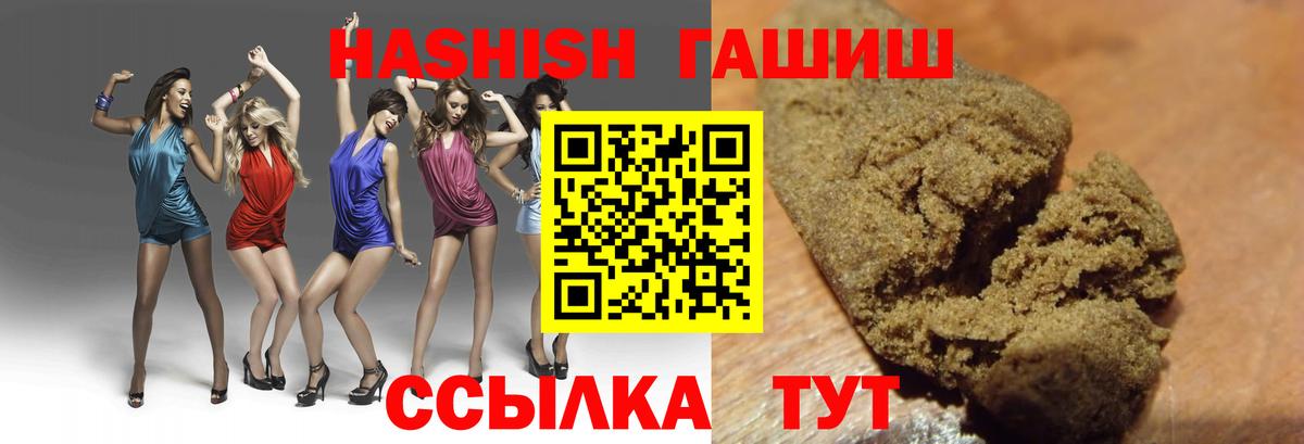 Гашиш hashish Киржач