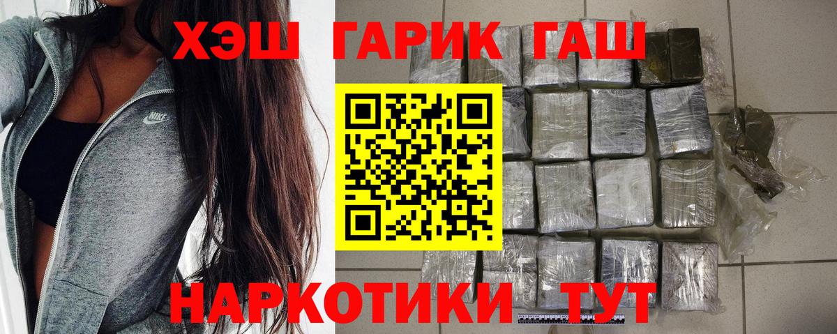ГАШ Cannabis  ГАШИШ Ice-O-Lator  Гашиш  Вход с VPN  Киржач 