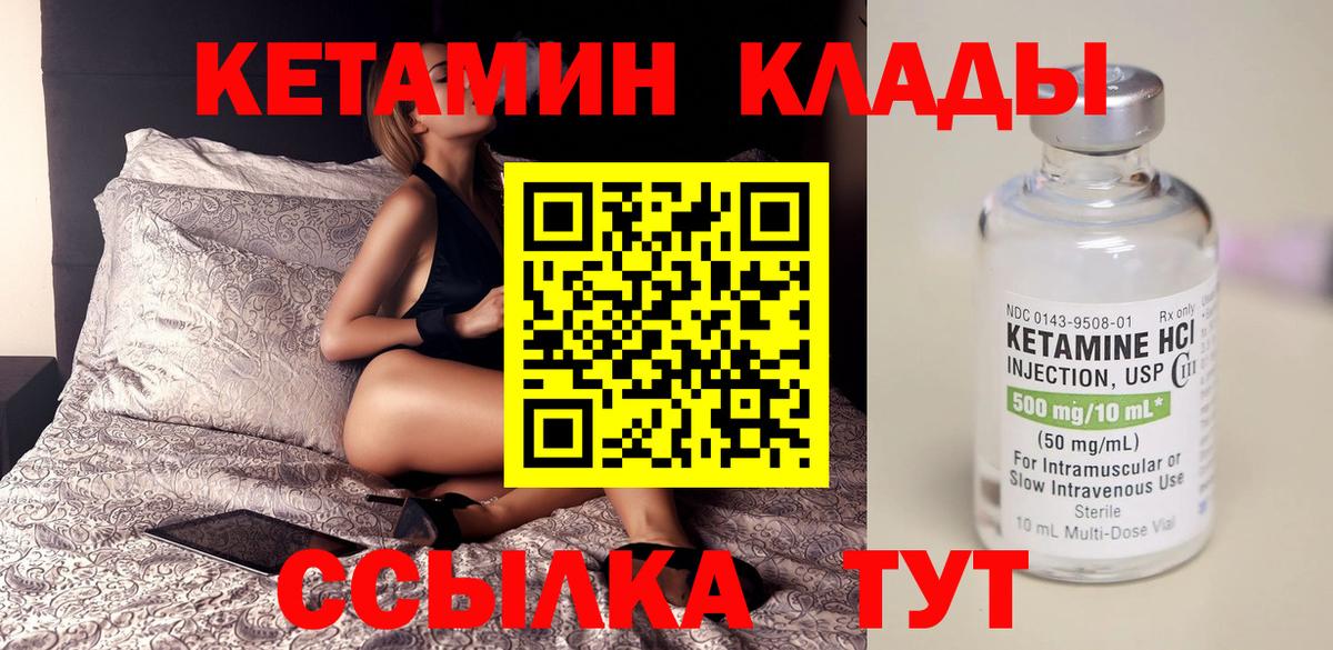 КЕТАМИН ketamine Киржач