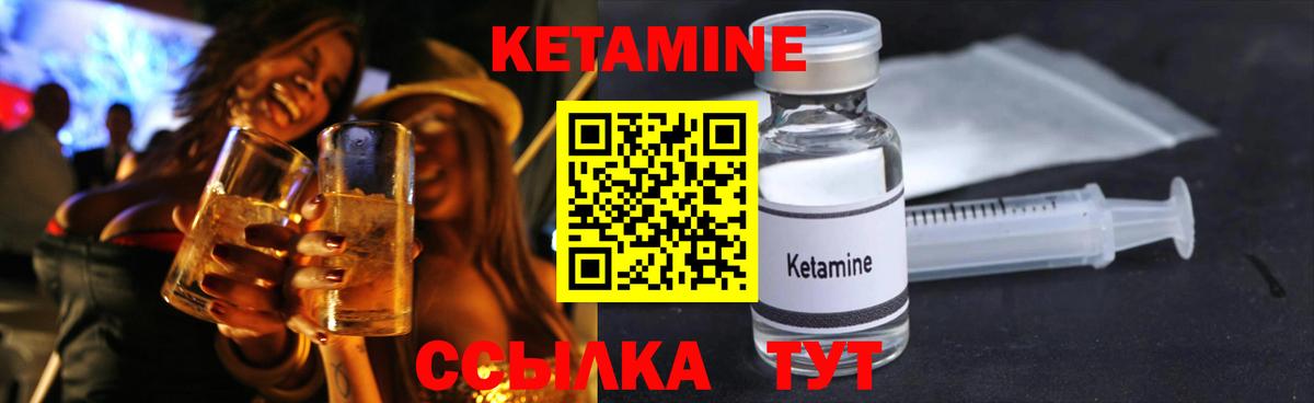 КЕТАМИН ketamine  Вход с VPN  Кетамин ketamine  Киржач 