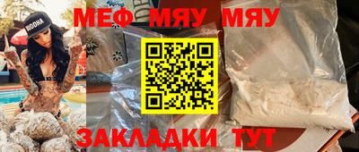 меф Кандалакша