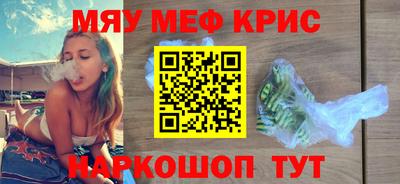 меф Кандалакша