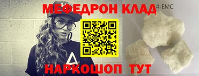меф Кандалакша