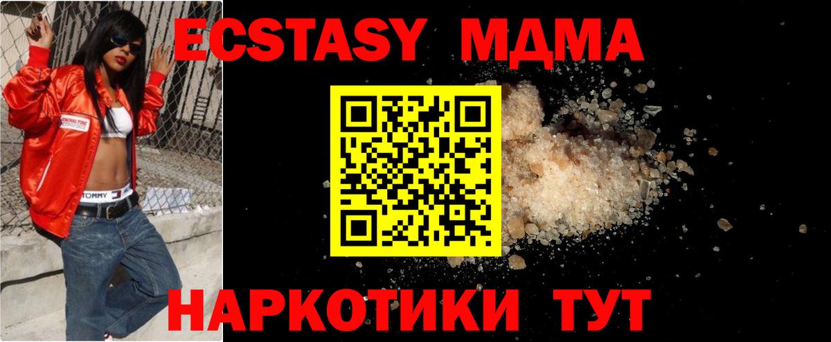 MDMA  MDMA VHQ  MDMA молли  Вход с VPN  Киржач 
