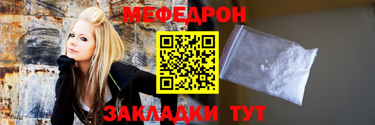 МЯУ-МЯУ мяу мяу  Меф  Киржач  МЯУ-МЯУ кристаллы  Вход с VPN 