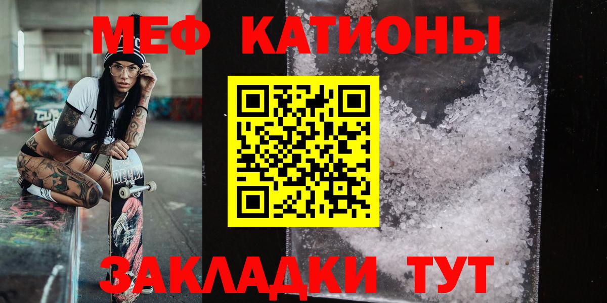 Мефедрон Киржач