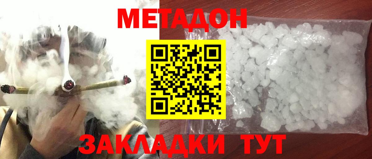 МЕТАДОН VHQ  Вход с VPN  Киржач 
