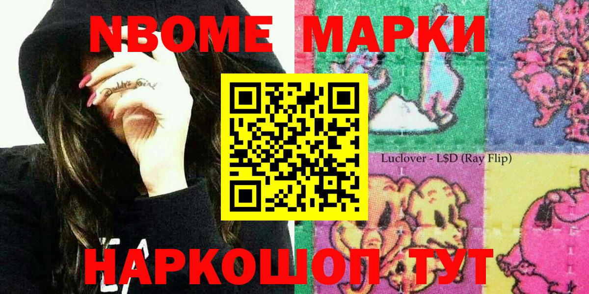 Наркотические марки  Марки N-bome 1,5мг  Марки N-bome 1,5мг  Вход с VPN  Киржач 