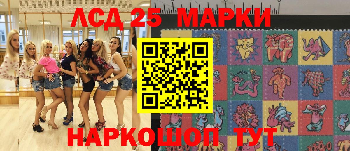 Наркотические марки 1,5мг Киржач