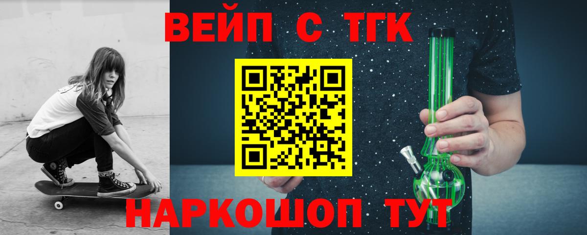 ТГК гашишное масло Киржач